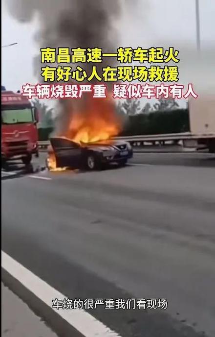 4月十九日江西高速惨烈车祸！三厢小车变两厢，车内未走出一人