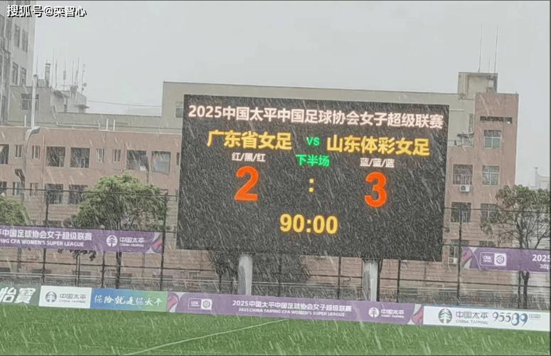 女超积分榜：山东女足跌至第三，江苏女足升至榜首