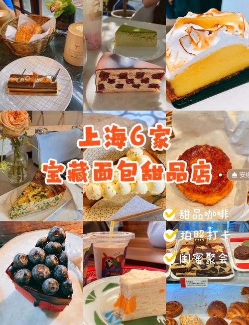 上海甜品面包特种兵！极限打卡5家上海超火甜品店