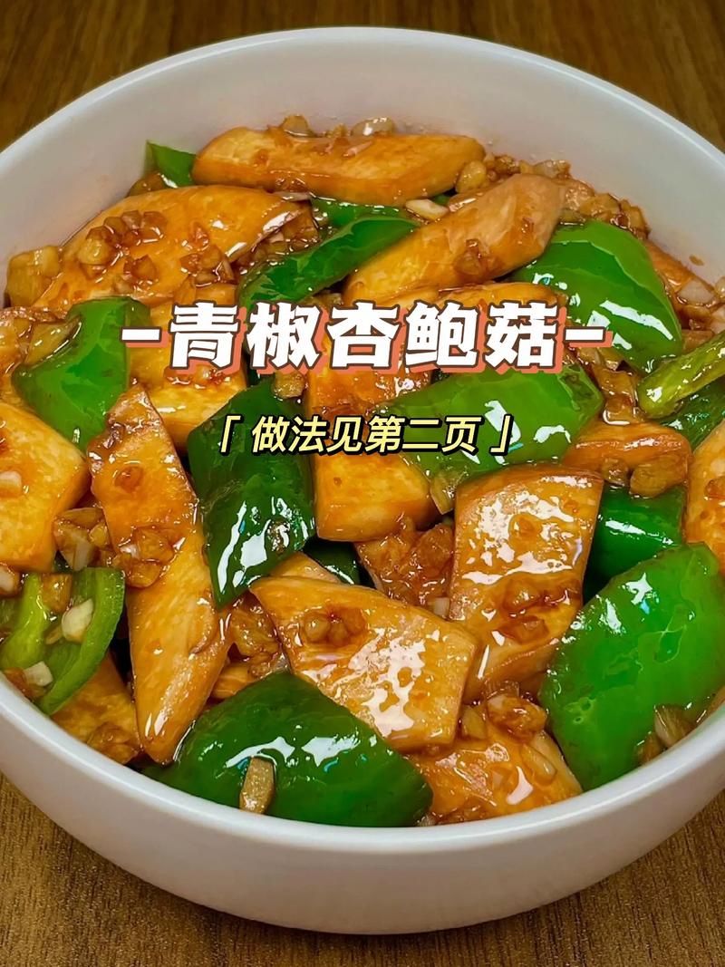 杏鲍菇有人焯水，有人直接炒，难怪不好吃，教你技巧，营养全保住