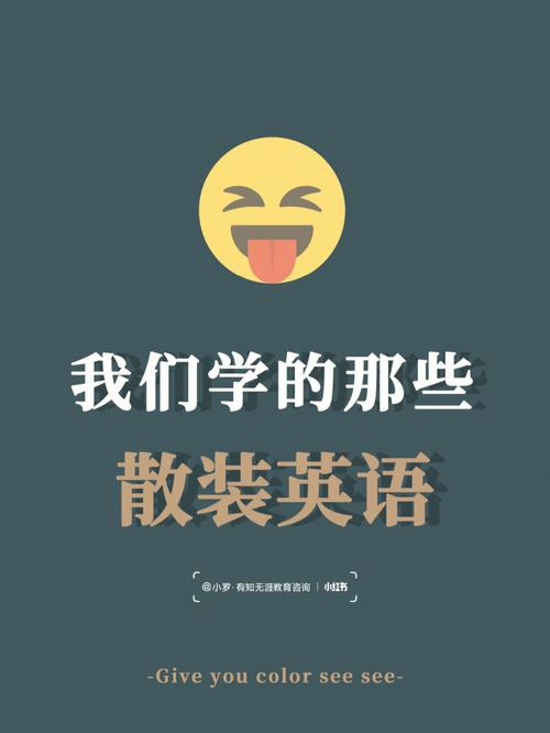 散装英语撬动亿级流量：餐企公关启示录