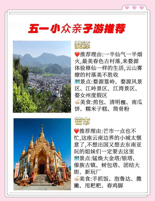 五一旅行新玩法：年轻人都在偷偷做这5件事！
