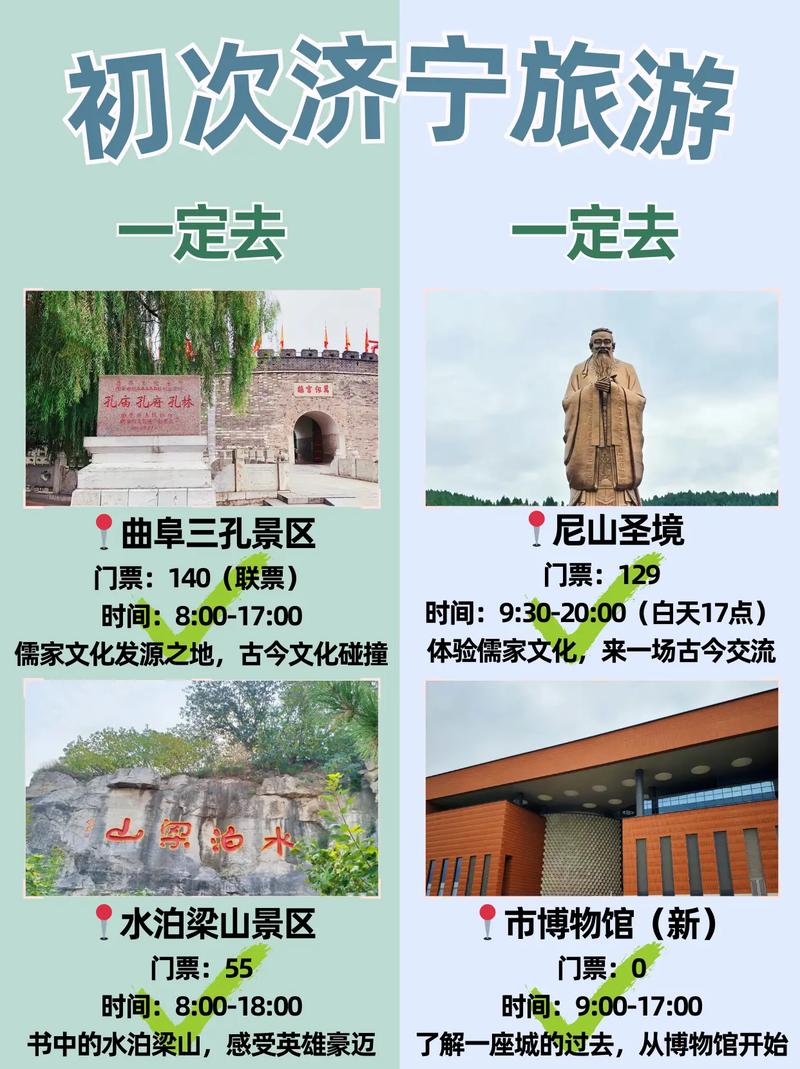“圣地济宁·福地泰安”品牌旅游线路发布