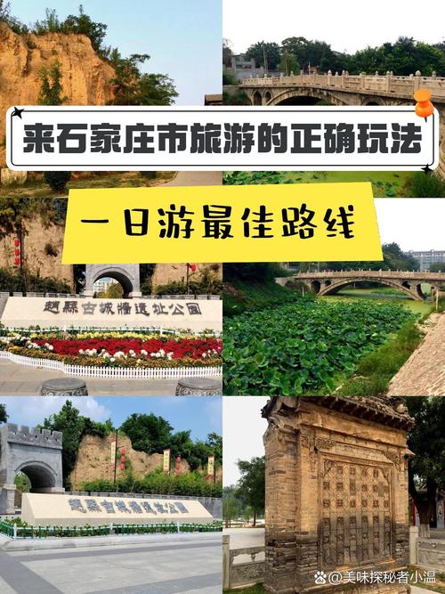 大美中国 走进赵县