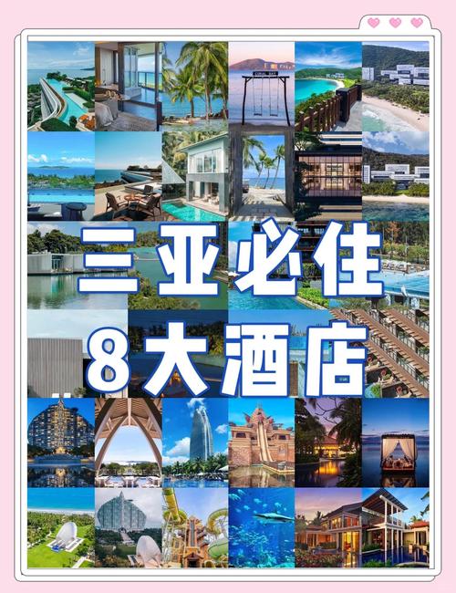 三亚最贵的10家酒店：最后2家住一晚能买一辆车！你住过几家？