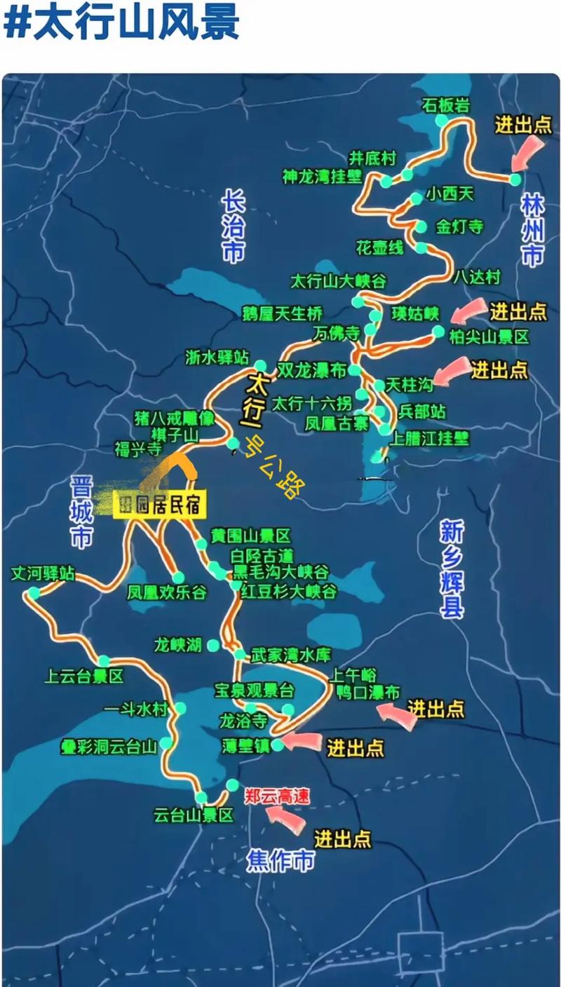 太行山脉最美自驾路线 山西太行一号旅游公路娘白线至河北