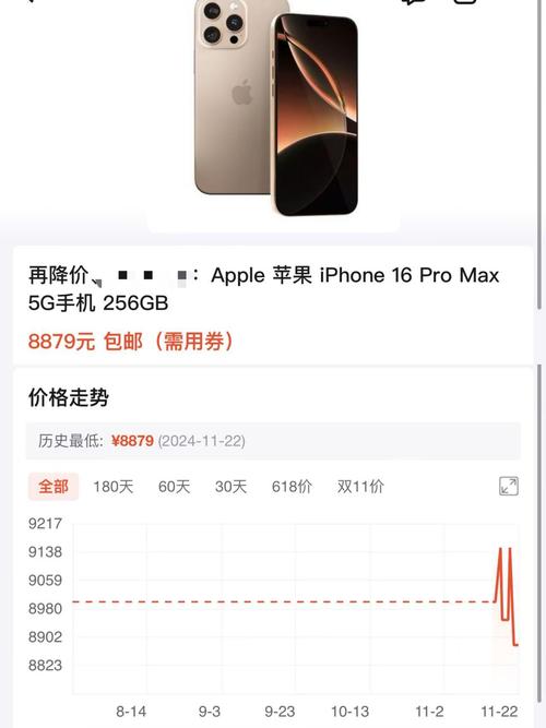 4月22日突发消息：华为Mate70降价至4999，苹果16跳水到4699，手机国补给力