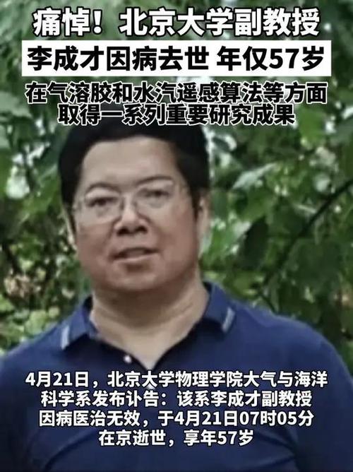 2025年4月23日 第12页