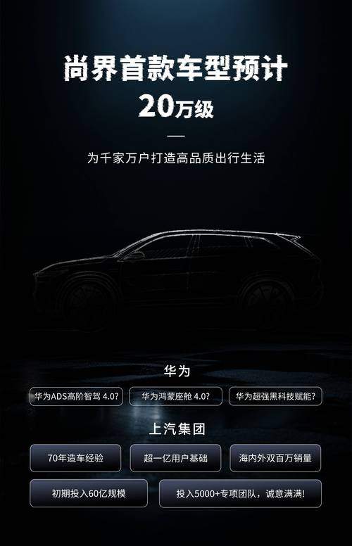 20万级智能车"杀手"来了！尚界搅动智能汽车下半场