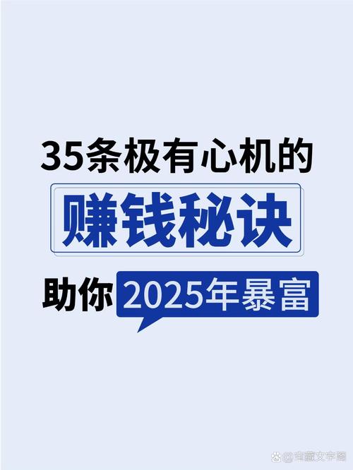 2025年普通人暴富指南：这8大行业正疯涨，第七个竟能月入百万！