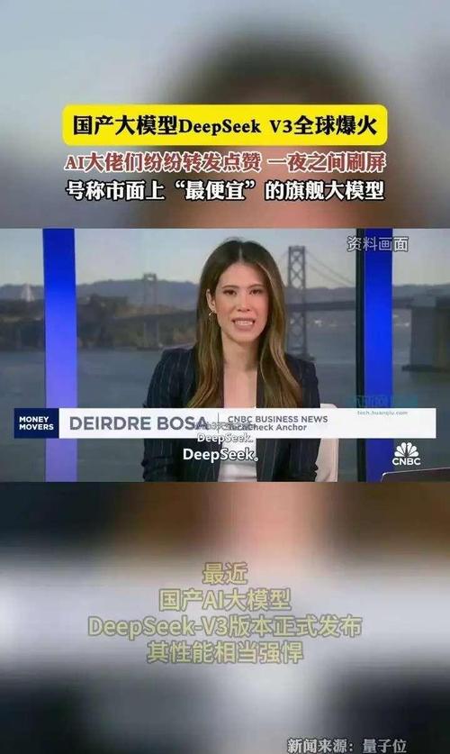国产AI大神DeepSeek惊艳亮相