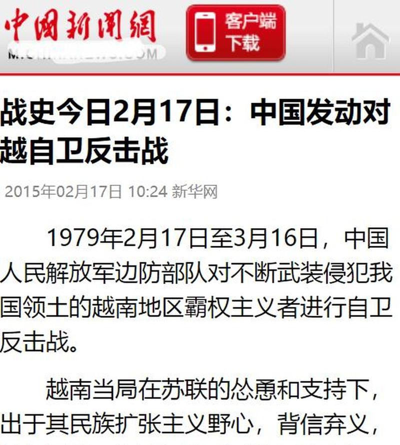 #越南向中国和世界做出了四个决定#让我们一起看看是哪四个决定