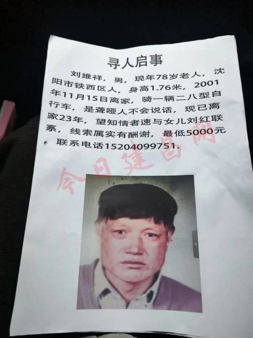 山东一人今日落网60岁：籍贯山东昌邑，一起看看！