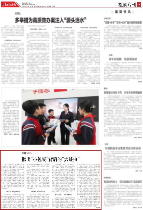 突击查处！安徽揪出重量级“蛀虫”5天前还在公开活动