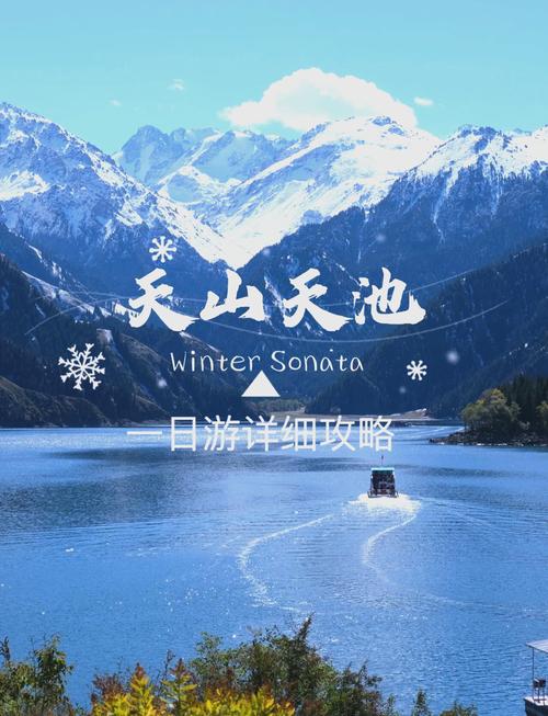 新疆天山天池人间仙境，风景如画传说中的瑶池，王母娘娘的洗脚盆