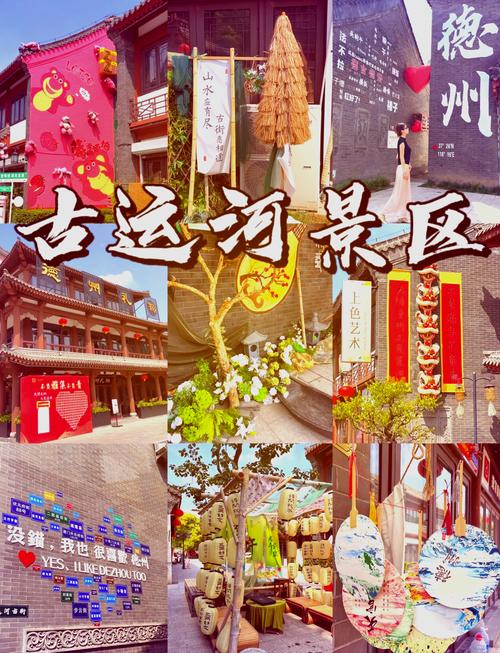 寻迹运河文化遗产！一条 运河线”解锁济宁泰安精品旅游新玩法
