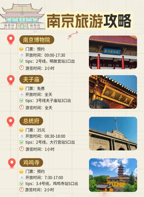 如果只有一次去南京的机会，我推荐这5个景点，大部分都去错了