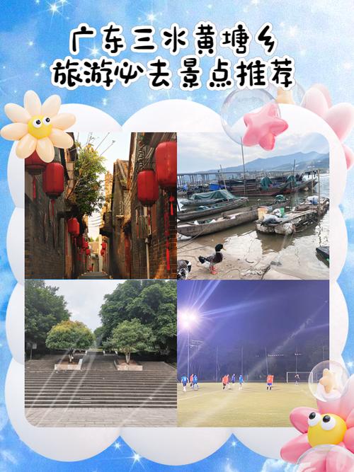 这个宝藏小城，给我火！五一马上来啦，快来开启你的三水之旅