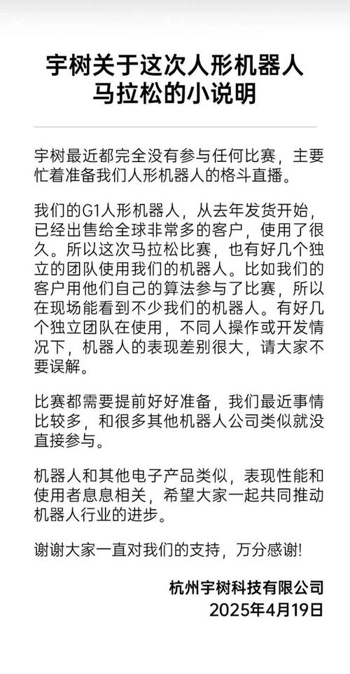 宇树机器人马拉松发挥糟糕？王兴兴亲自下场48小时知乎3连发回应