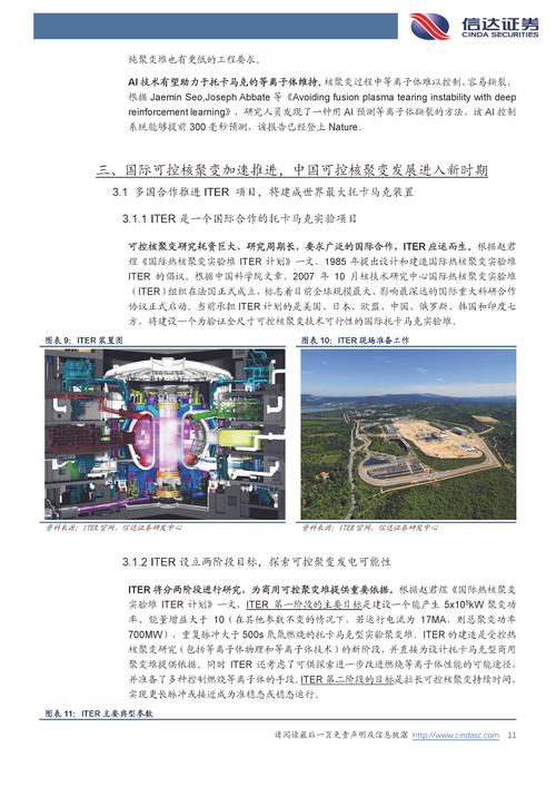 美国可控核聚变点火成功，中国还需要多久fijk