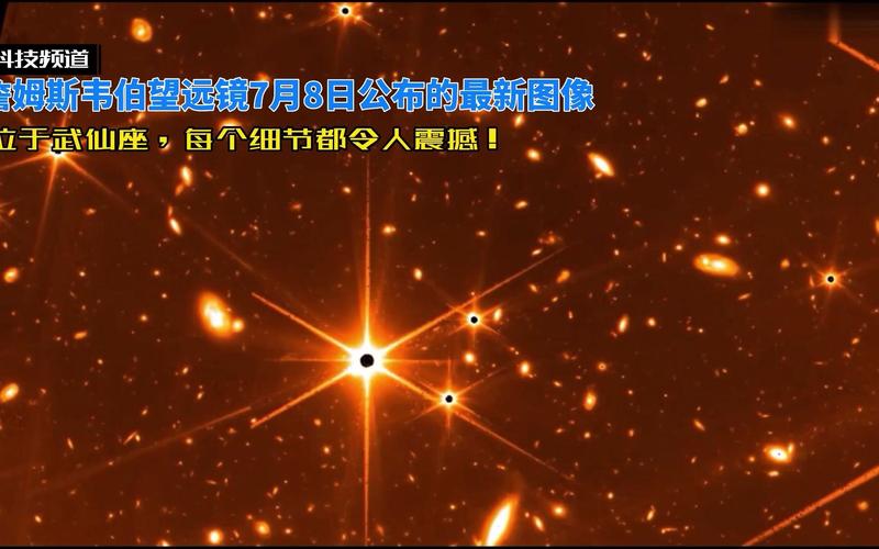 恐慌爆发！詹姆斯·韦伯捕获了一种NASA不愿透露的禁忌信号！