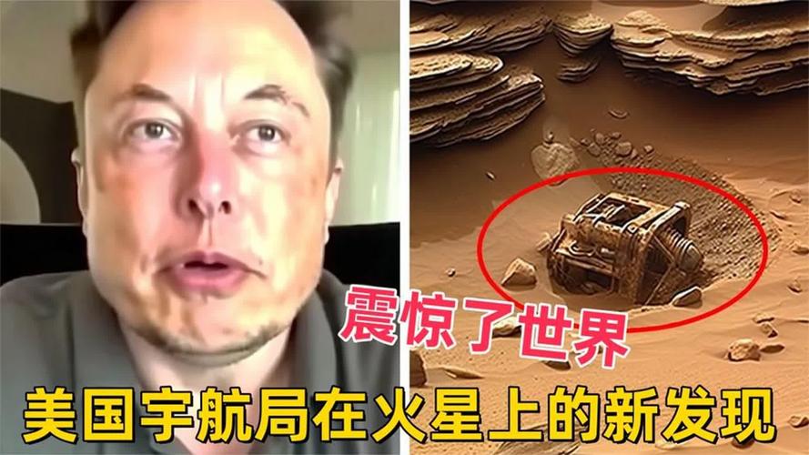 美国宇航局在火星上有了新的发现！火星发现生命线索震惊了科学家
