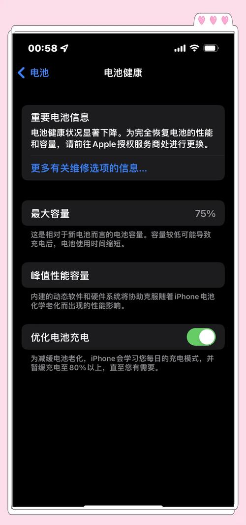 iOS18.5更新引争议，电池“二手”标识成焦点，AI 功能何时到来？