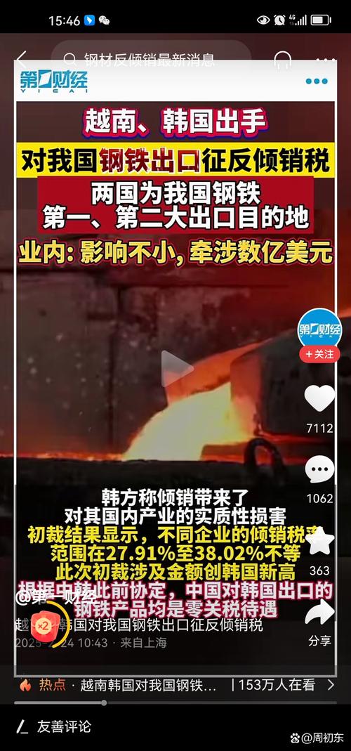 韩国企业偷卖中国稀土，下一秒就被中方抓包：私通美国死路一条