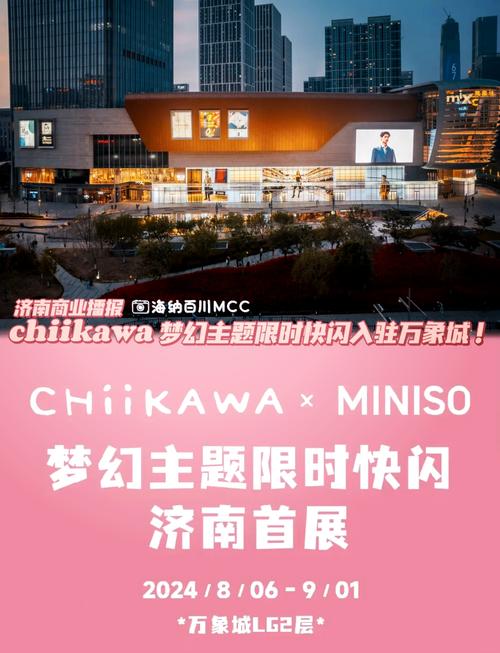 4月28日起，济南万象城、省博片区通行有变