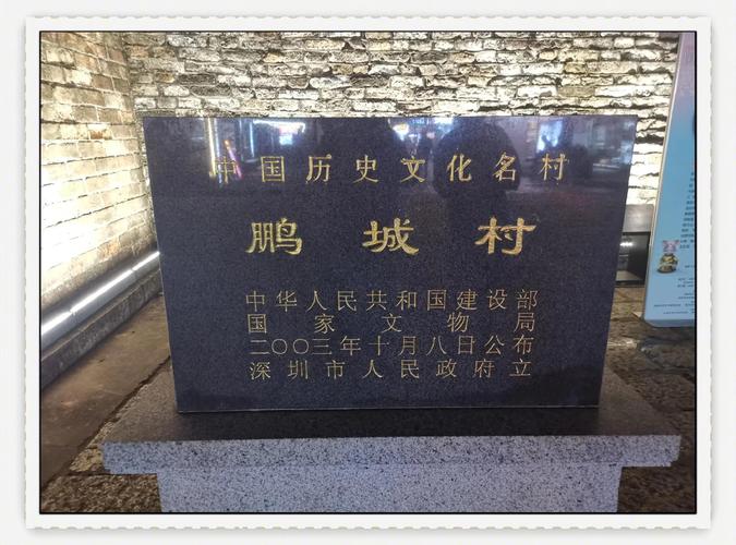武有深圳鹏城村，文有江门歇马村，两个古村曾有怎样的荣光？