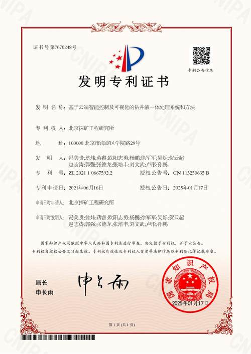 孤岛采油厂11口化学驱井位成功通过审查