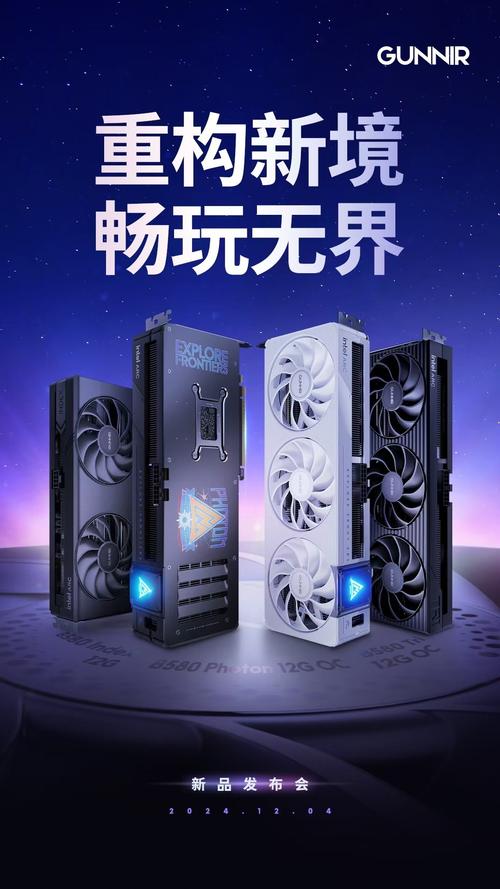 某品牌ARC B580 24GB显存版海报图曝光，但真实性仍存疑