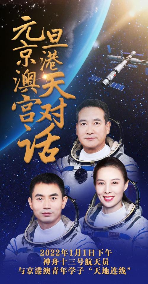 “天宫，我们来了！