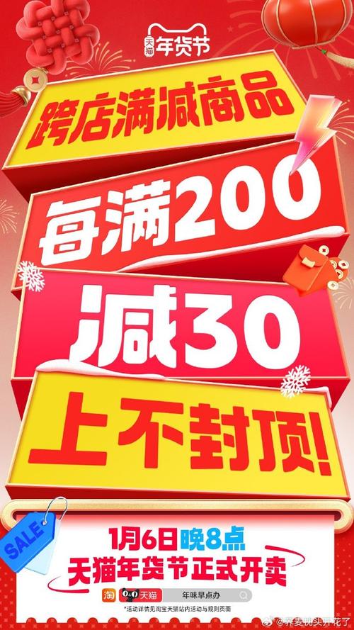五一前买买买加码：百亿加补节”上线