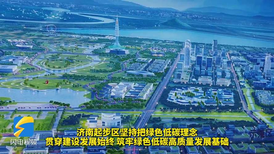 济南起步区启动多地块征收工作 助力基础设施建设与公共事业发展