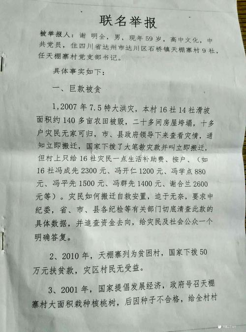 巡视组进驻吉林又揪出一“蛀虫”肥头大耳，学历高，贪欲重