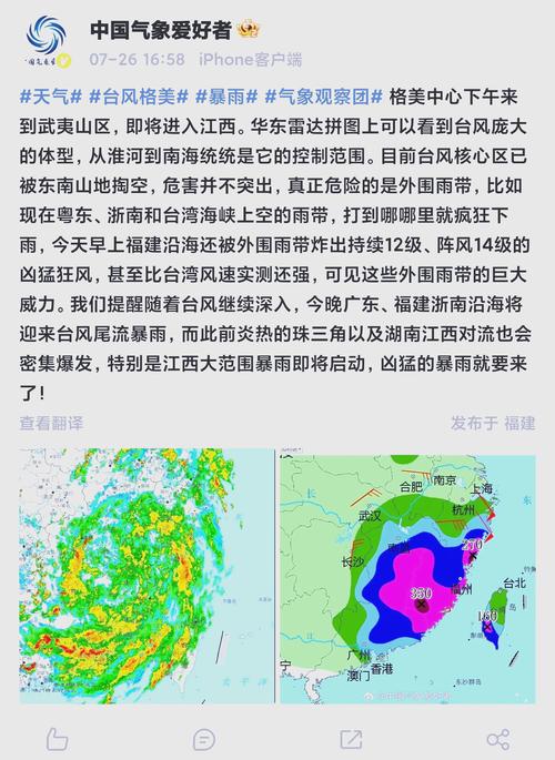 12级台风级雷暴雨袭珠三角，大范围雨雪双中心出现！警惕旱涝急转