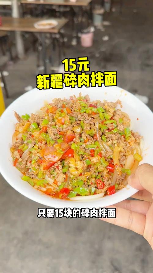 新疆乡村路边摊家常拌面元_份，肉比面多加面还免费，太实惠
