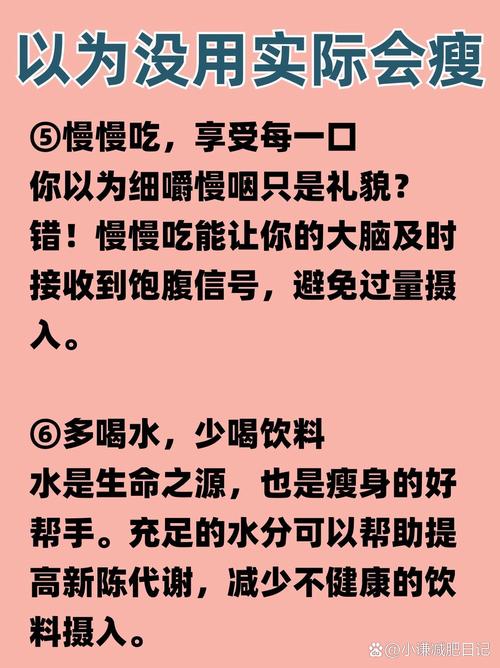 从140瘦到99斤，我彻底悟了：减肥不是饿肚子，而是「吃对 喝对」