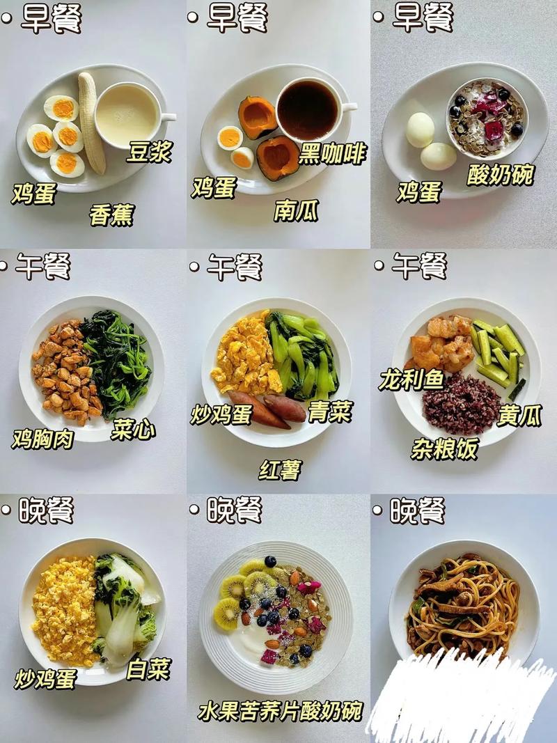 减脂期必看！低卡美味减脂餐食谱?