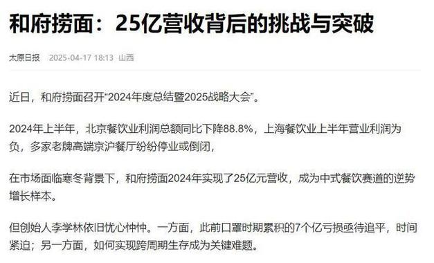 烧光7亿，关店近一半！40元一碗的高端面，年轻人实在咽不下去了