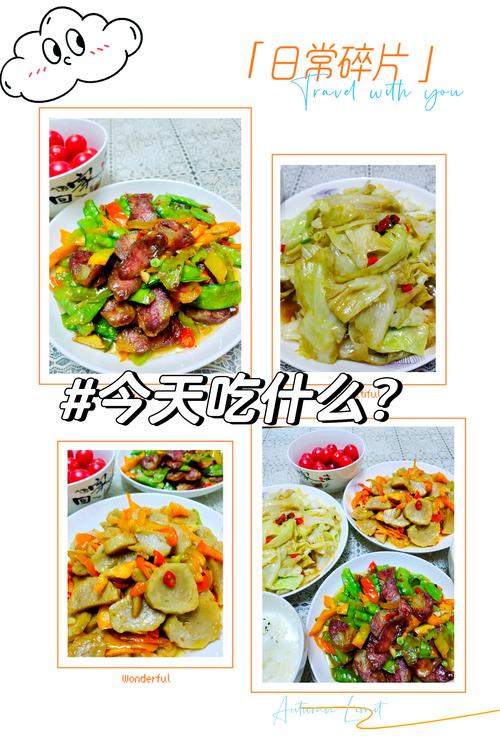 昨天表示想吃这6道菜，今天老公就给安排好了，真好