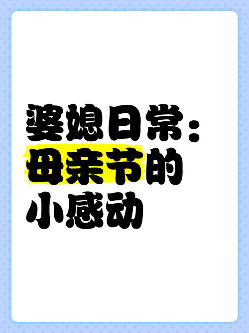 今天是母亲节刚好大脸和老婆结婚纪念日，中午必须改善伙食可得劲