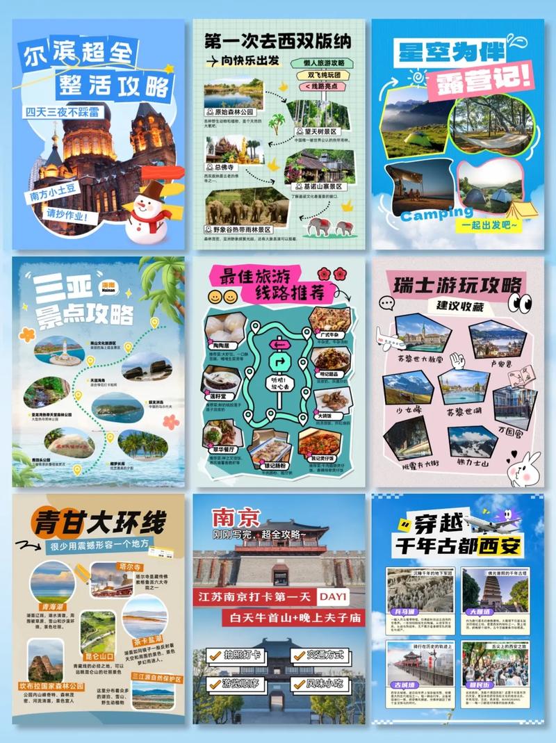 五一假期出行攻略：解锁2025年最值得打卡的旅行新姿势！