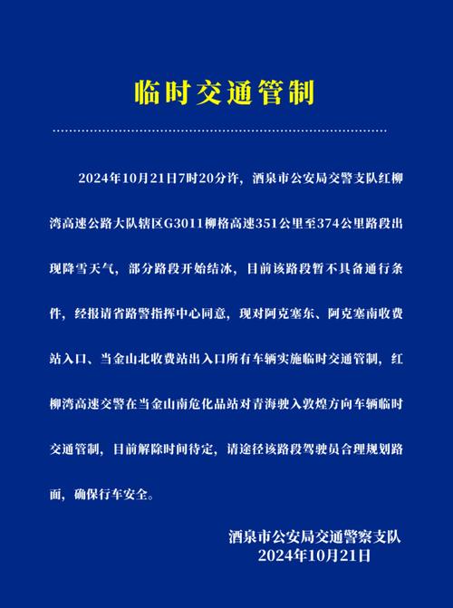 这周六，南康这些路段实行临时交通管制！