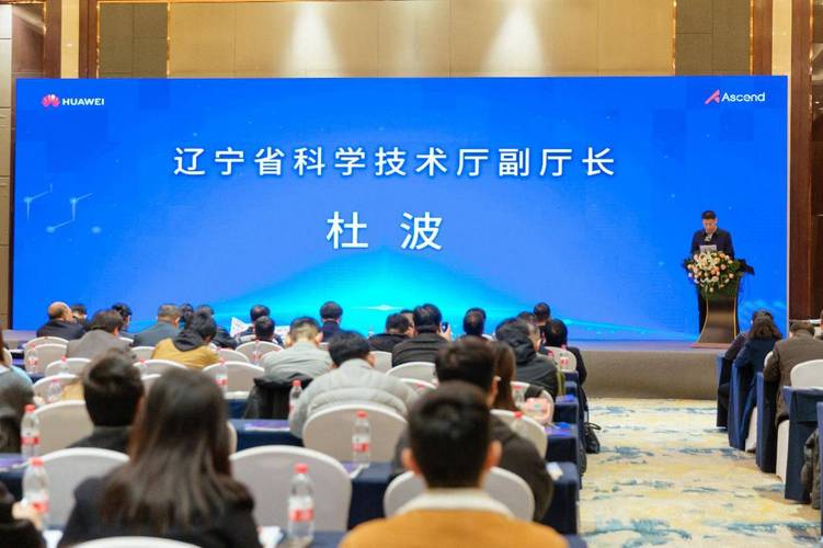 辽宁省人工智能科技赋能行动暨辽宁省青年AI创新大赛启动会召开
