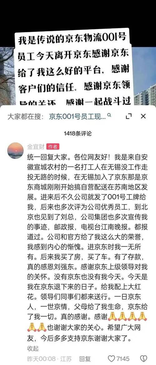 刘强东爆火的朋友圈，是富豪对底层的慈悲！
