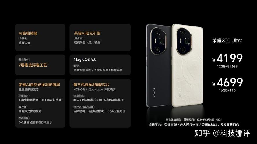 2299元，荣耀发布会定了，这新机有点骚啊！