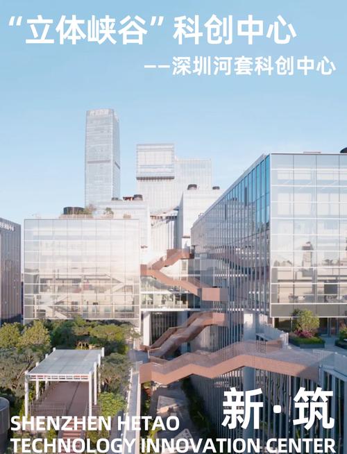 【深圳特区报】河套数学与交叉学科研究院、国际先进技术应用推进中心（深圳）揭牌