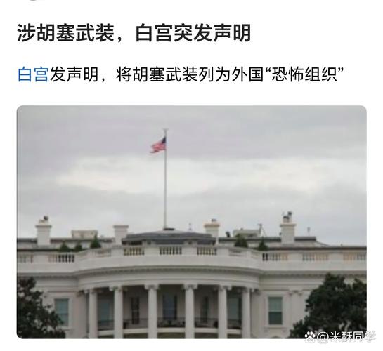 突发！白宫出事了！